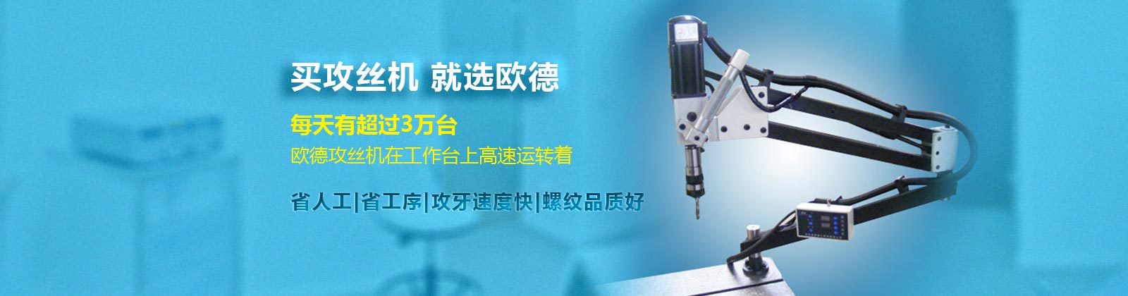自動(dòng)加藥裝置banner圖