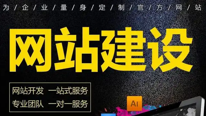 網(wǎng)站建設