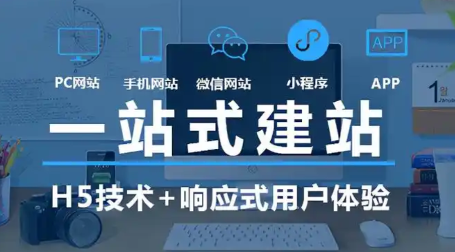 網(wǎng)站建設