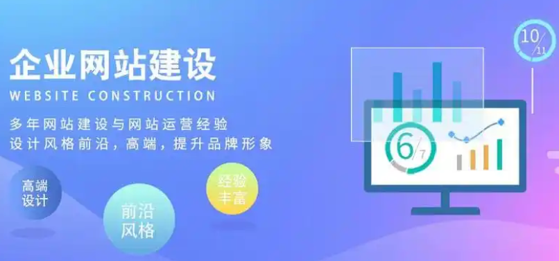 網(wǎng)站建設