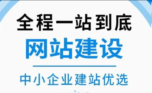 網(wǎng)站建設