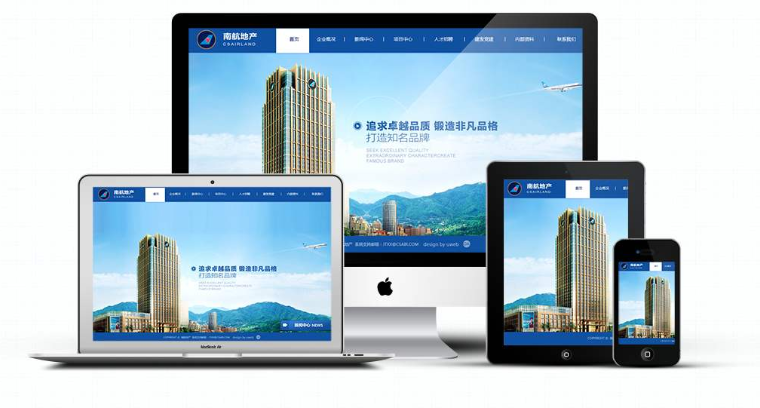 網站建設:響應式網站與自適應網站的區(qū)別有幾點