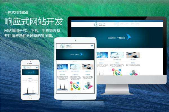 響應(yīng)式網(wǎng)站是什么意思？為什么做響應(yīng)式網(wǎng)站？