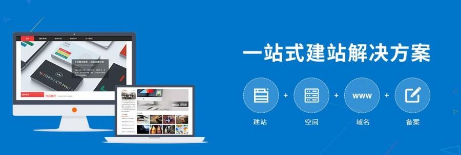 企業(yè)若想長遠(yuǎn)發(fā)展，如何做好網(wǎng)站建設(shè)優(yōu)化工作