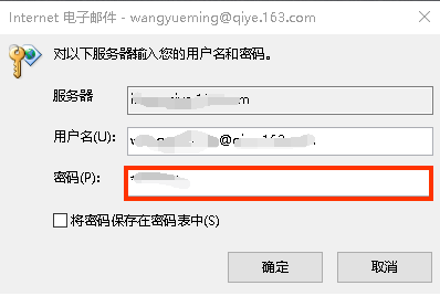 一鍵配置企業(yè)郵箱客戶(hù)端：iOS、Outlook