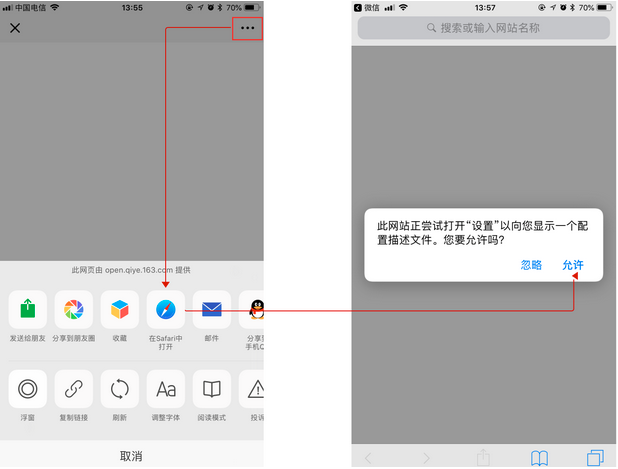 一鍵配置企業(yè)郵箱客戶(hù)端：iOS、Outlook
