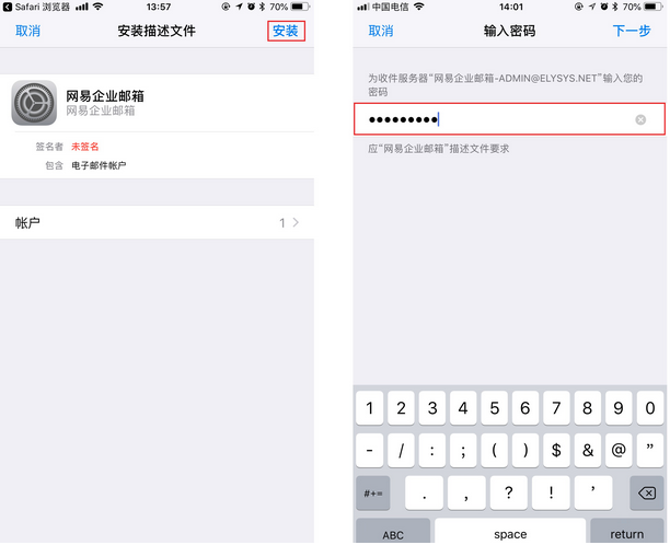 一鍵配置企業(yè)郵箱客戶(hù)端：iOS、Outlook