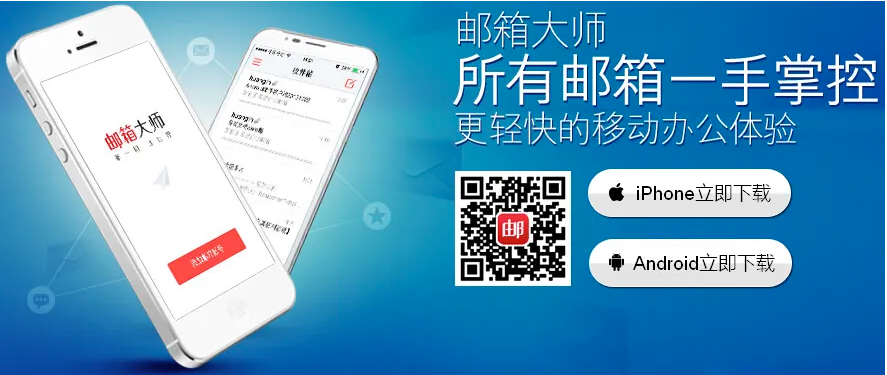 網(wǎng)易企業(yè)郵箱密碼忘記了該怎么辦？