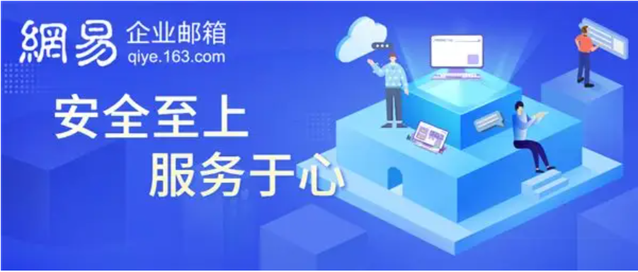 知名的品牌企業(yè)郵箱有哪些？哪家企業(yè)郵箱好用?
