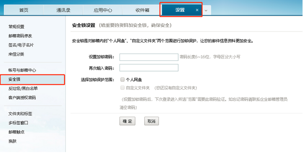 什么是安全鎖，如何使用