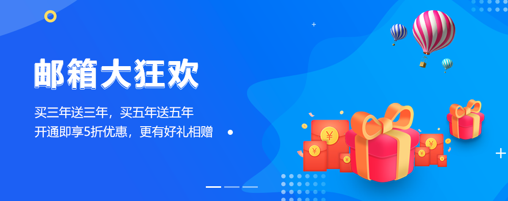 公司開通網(wǎng)易企業(yè)郵箱后，個(gè)人郵箱賬號如何過渡到企業(yè)郵箱