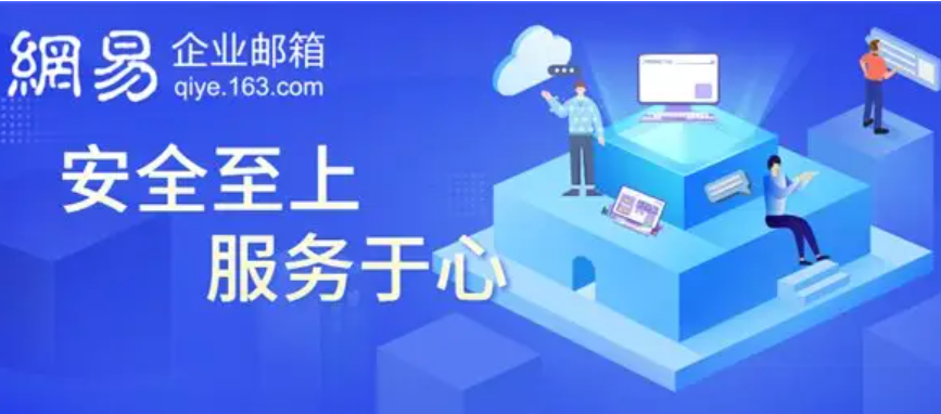 一般企業(yè)郵箱是怎么收費(fèi)的？一年要多少錢