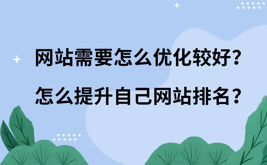 什么是網(wǎng)站建設(shè)？