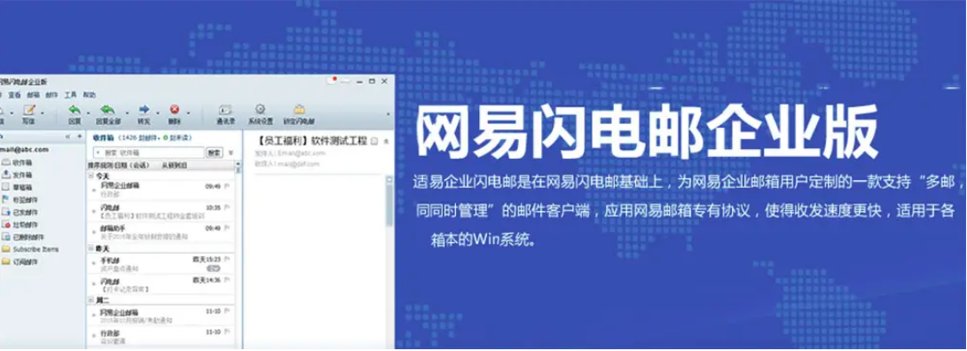 網(wǎng)易企業(yè)郵箱海外郵件收發(fā)、延時(shí)問(wèn)題