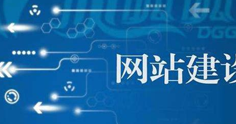 網站建設