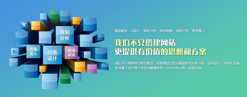 網(wǎng)站建設(shè)