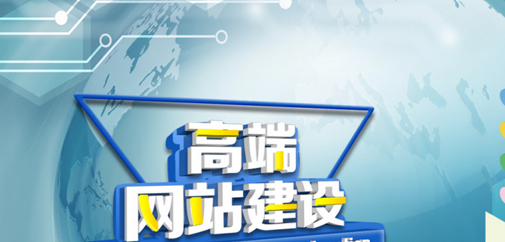 網(wǎng)站建設