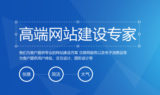網(wǎng)站建設