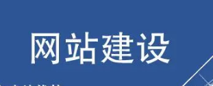 網(wǎng)站建設(shè)要注意了解清楚收費(fèi)問題，大概收費(fèi)是多少?