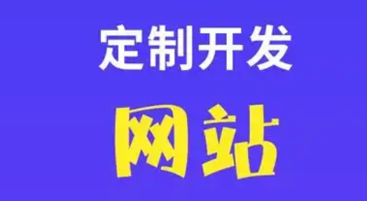 網(wǎng)站建設(shè)中怎么做更能吸引客戶(hù)？