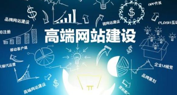 網(wǎng)站建設(shè)中以下幾點(diǎn)需要提高重視