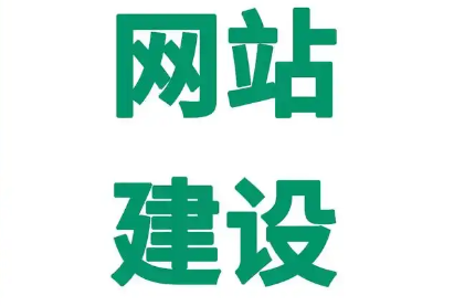 建站平臺(tái)的可視化界面的核心優(yōu)點(diǎn)有哪些？